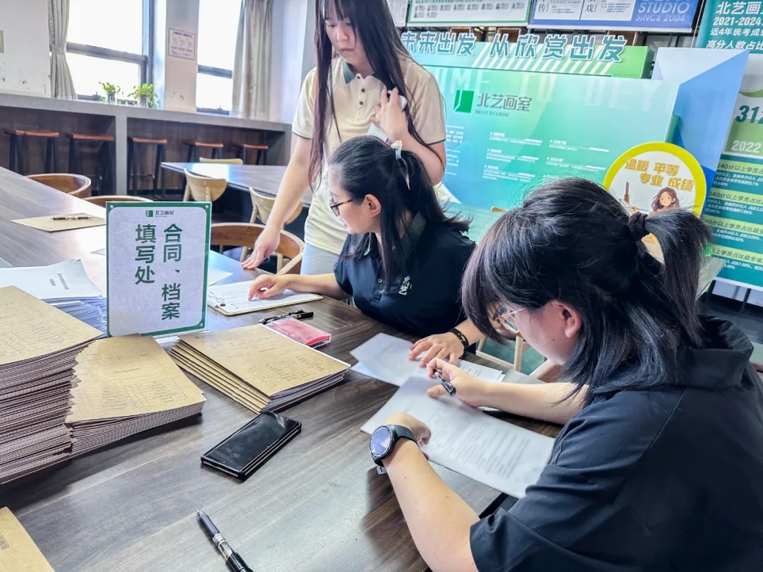 填写报名表