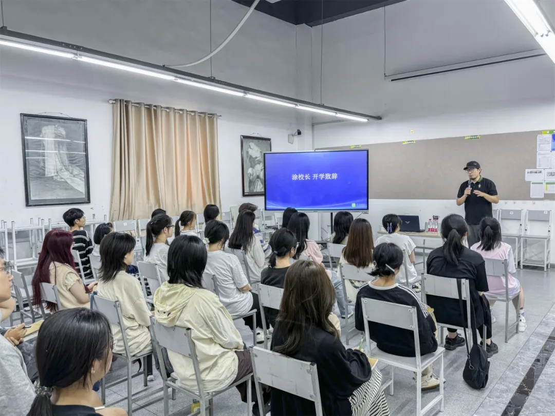 开学典礼